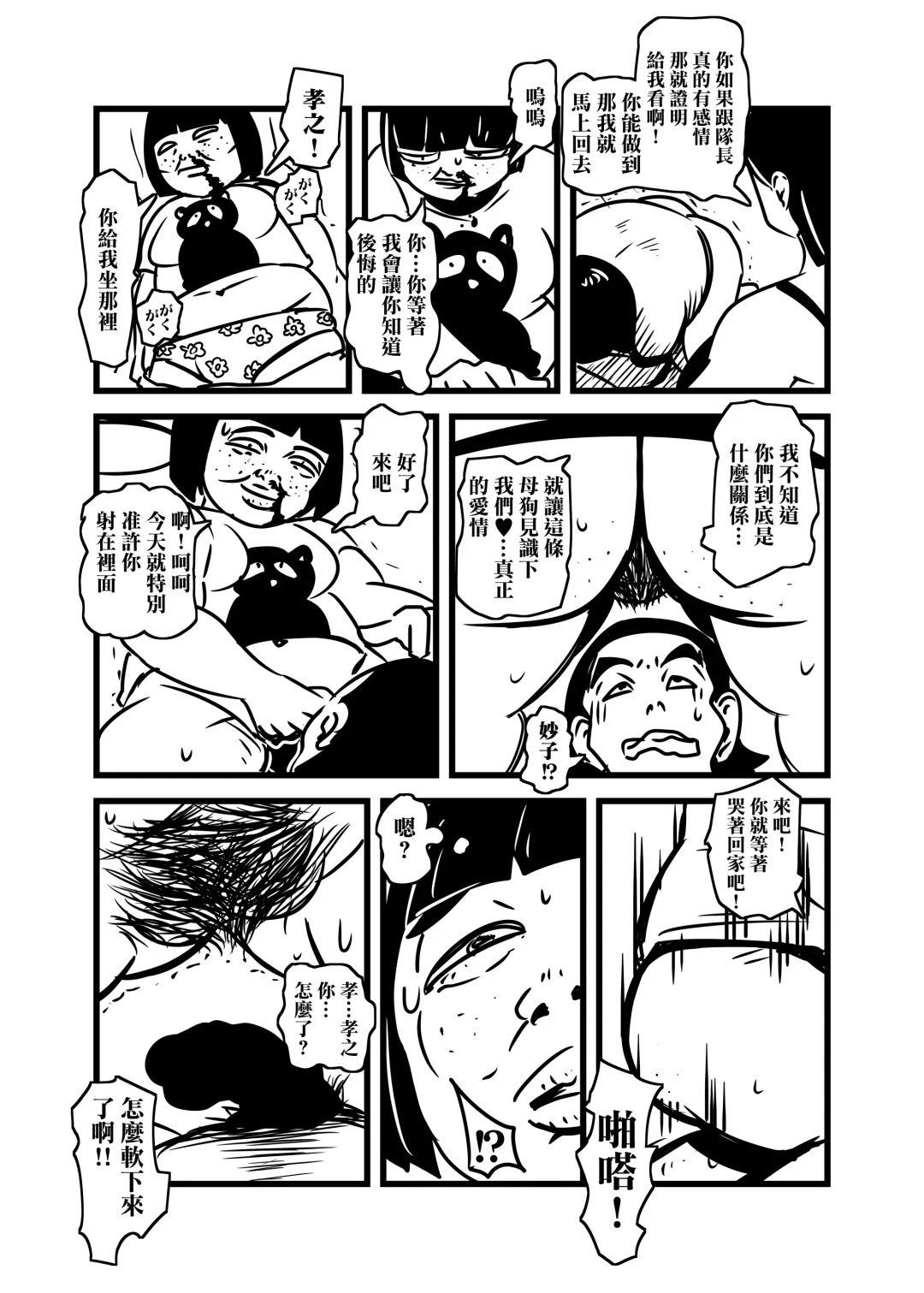 [Ron] Hitozuma no Omoi  Omoi Oshiri Ai | 人妻的思念沉重的尻愛 Fhentai - Page 24