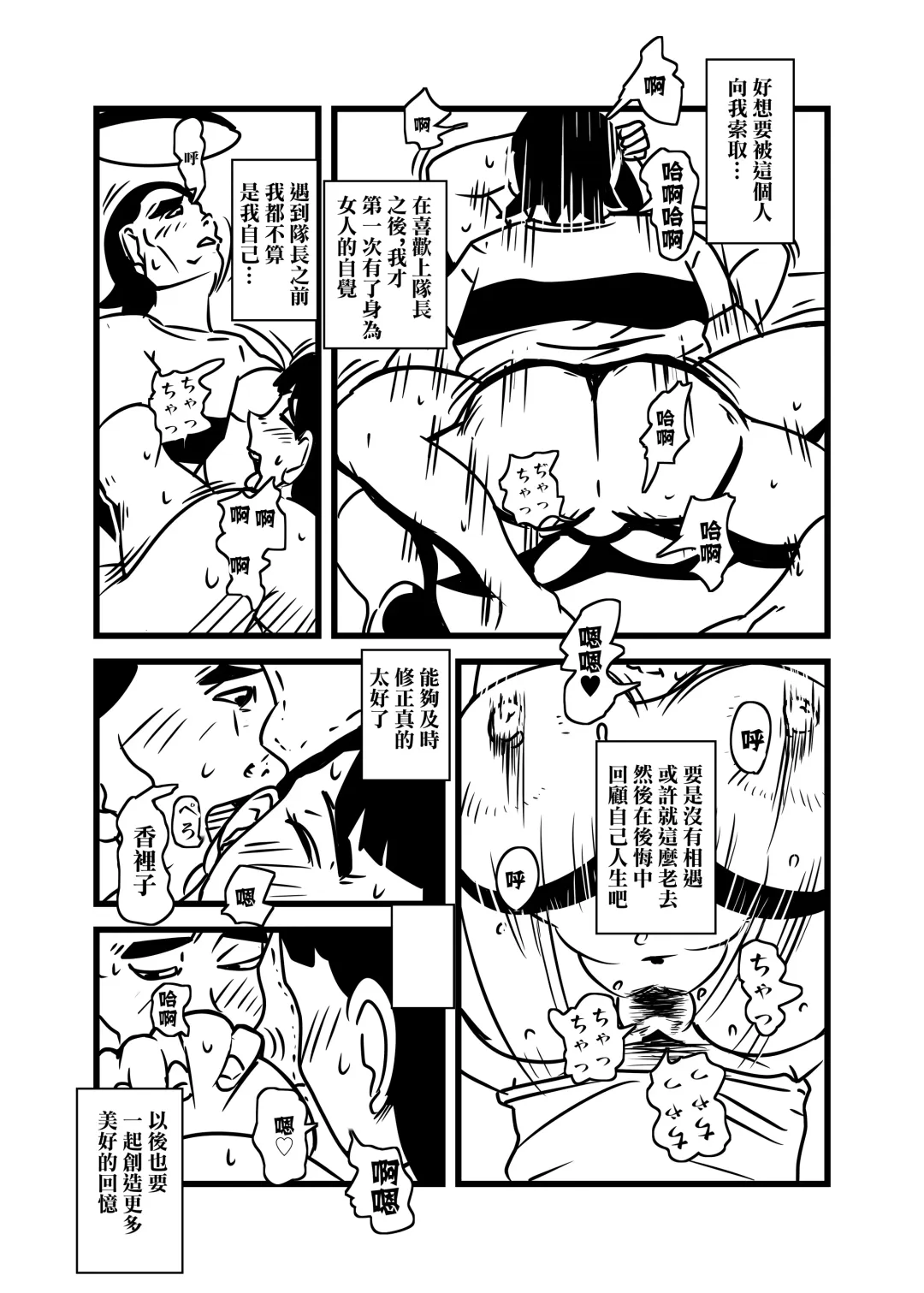 [Ron] Hitozuma no Omoi  Omoi Oshiri Ai | 人妻的思念沉重的尻愛 Fhentai - Page 30