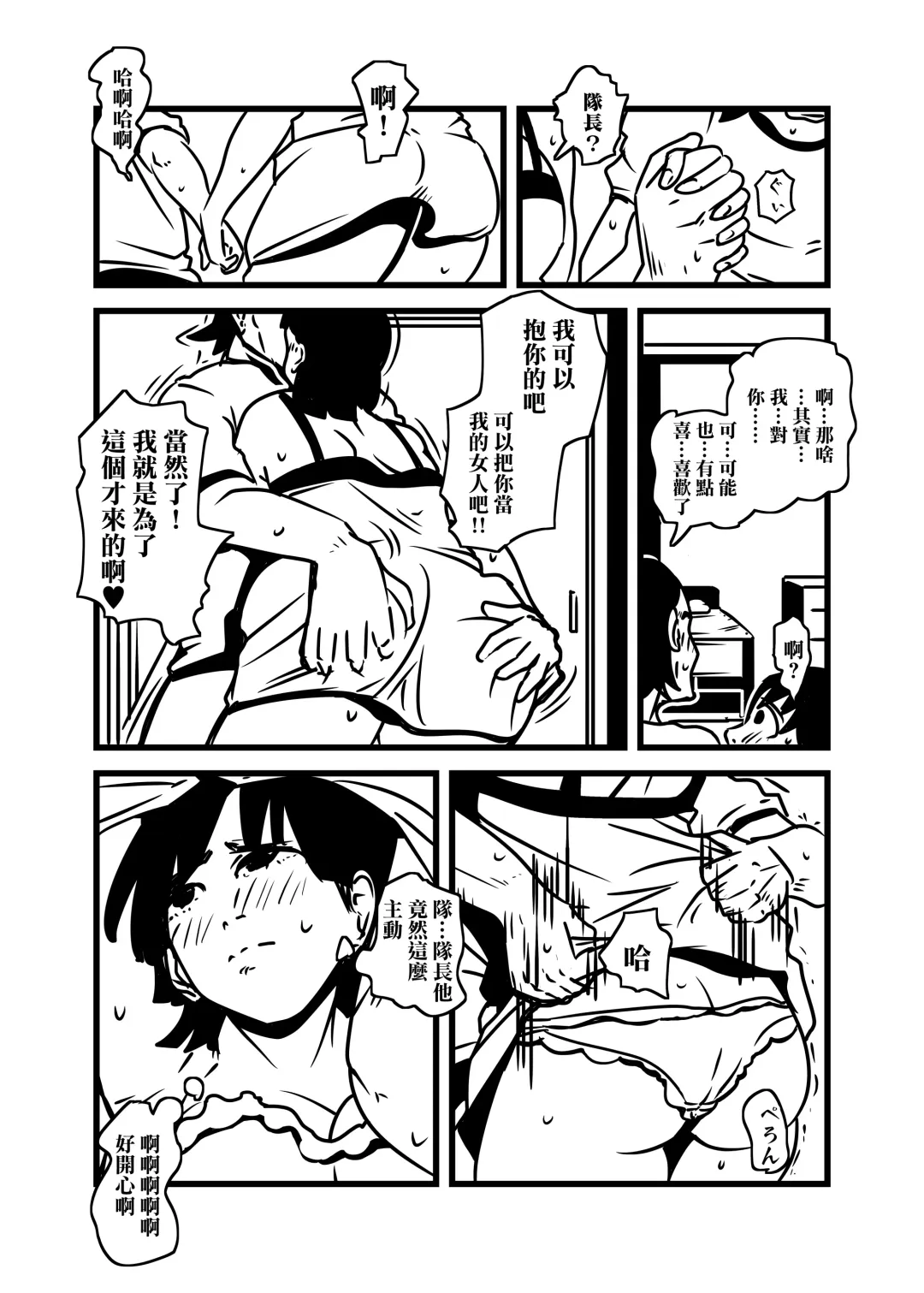 [Ron] Hitozuma no Omoi  Omoi Oshiri Ai | 人妻的思念沉重的尻愛 Fhentai - Page 35