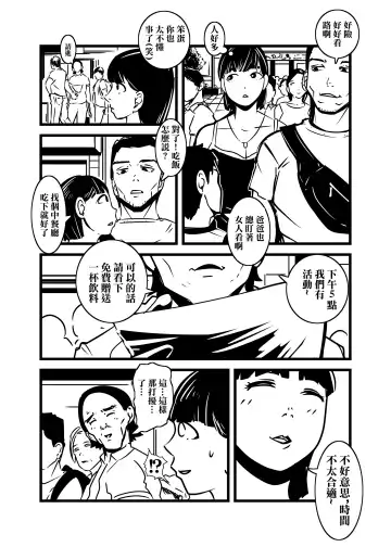 [Ron] Hitozuma no Omoi  Omoi Oshiri Ai | 人妻的思念沉重的尻愛 Fhentai - Page 2