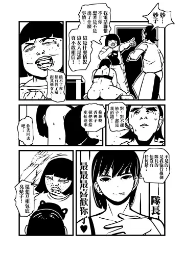 [Ron] Hitozuma no Omoi  Omoi Oshiri Ai | 人妻的思念沉重的尻愛 Fhentai - Page 22