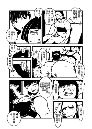 [Ron] Hitozuma no Omoi  Omoi Oshiri Ai | 人妻的思念沉重的尻愛 Fhentai - Page 25