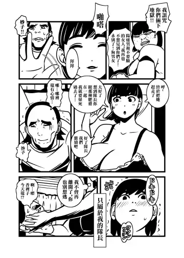 [Ron] Hitozuma no Omoi  Omoi Oshiri Ai | 人妻的思念沉重的尻愛 Fhentai - Page 26