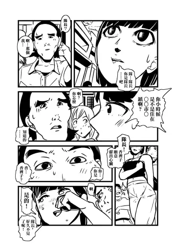 [Ron] Hitozuma no Omoi  Omoi Oshiri Ai | 人妻的思念沉重的尻愛 Fhentai - Page 3