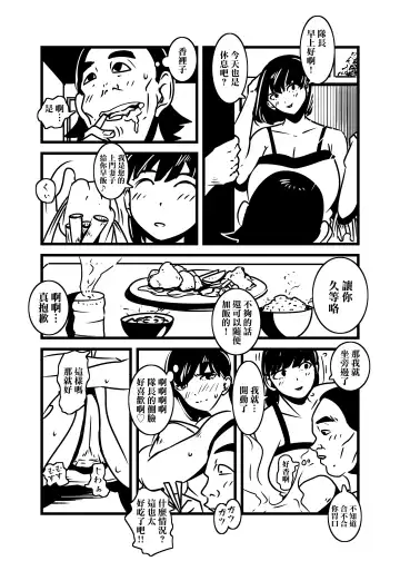 [Ron] Hitozuma no Omoi  Omoi Oshiri Ai | 人妻的思念沉重的尻愛 Fhentai - Page 33