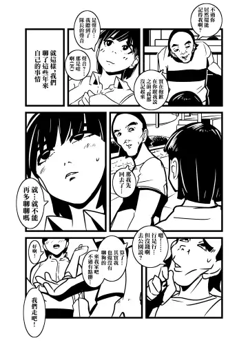 [Ron] Hitozuma no Omoi  Omoi Oshiri Ai | 人妻的思念沉重的尻愛 Fhentai - Page 6