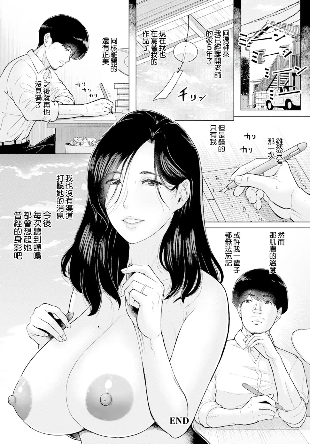 [Ice] Semishigure to Toiki Fhentai - Page 20