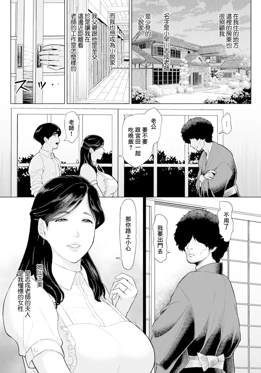 [Ice] Semishigure to Toiki Fhentai - Page 3