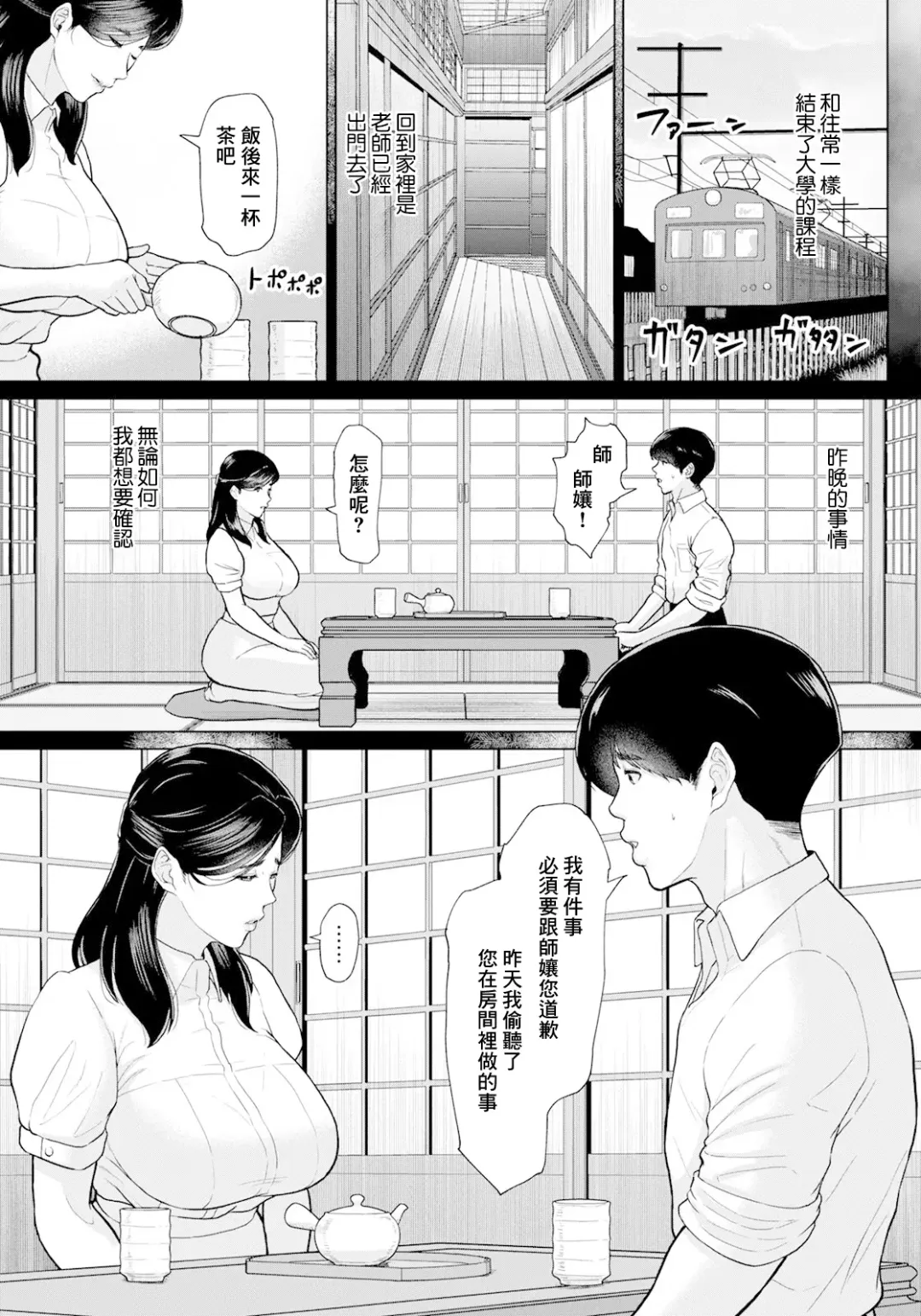 [Ice] Semishigure to Toiki Fhentai - Page 7