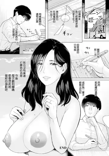 [Ice] Semishigure to Toiki Fhentai - Page 20