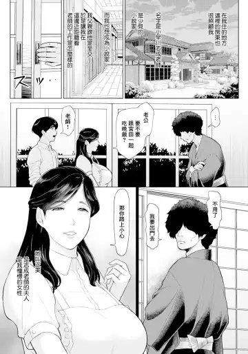 [Ice] Semishigure to Toiki Fhentai - Page 3