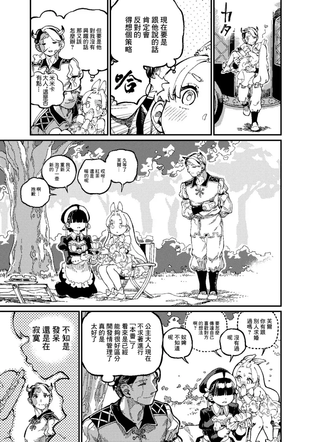 [Lena A-7] )]  MIMIKA 2 Fhentai - Page 10