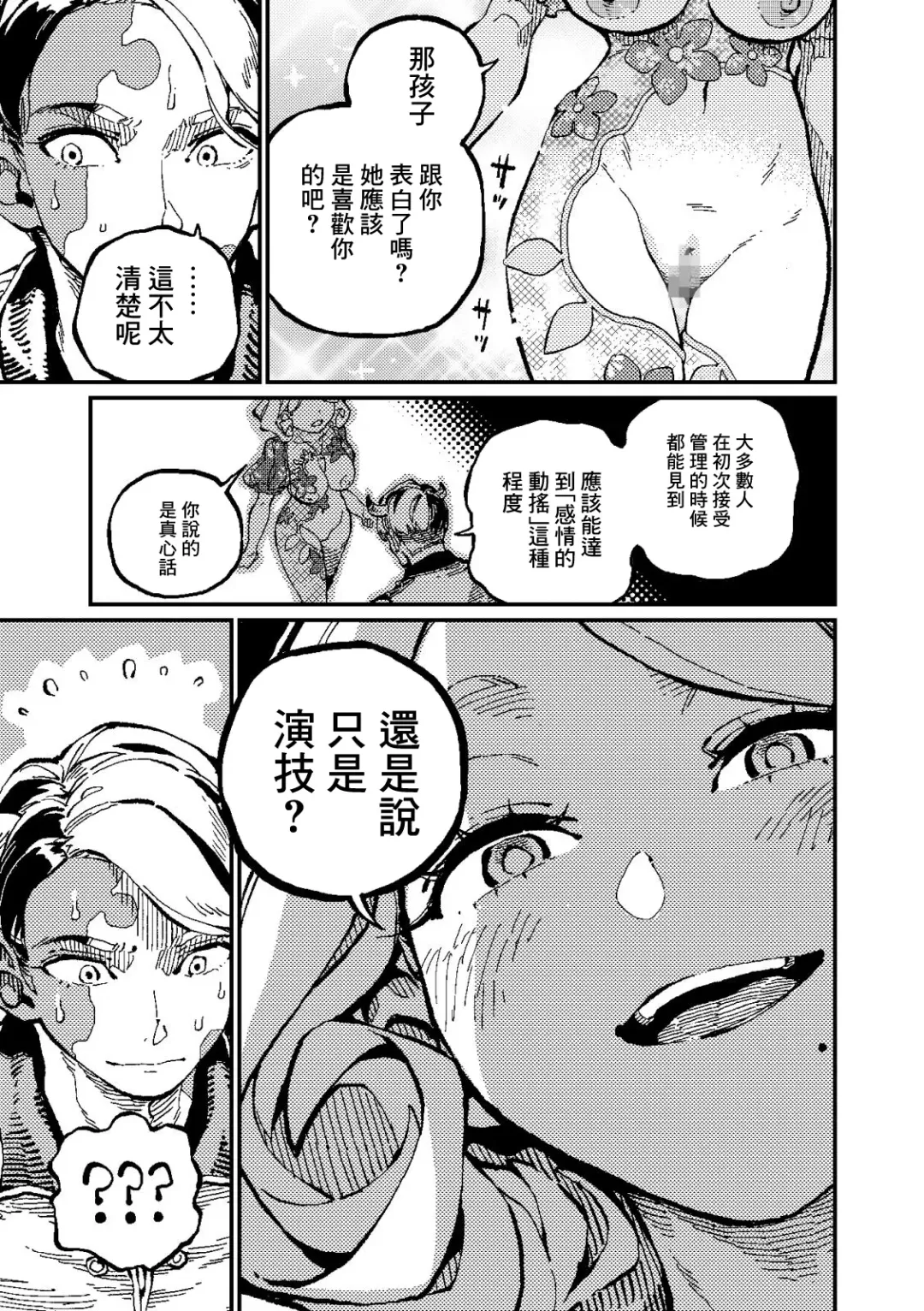 [Lena A-7] )]  MIMIKA 2 Fhentai - Page 16