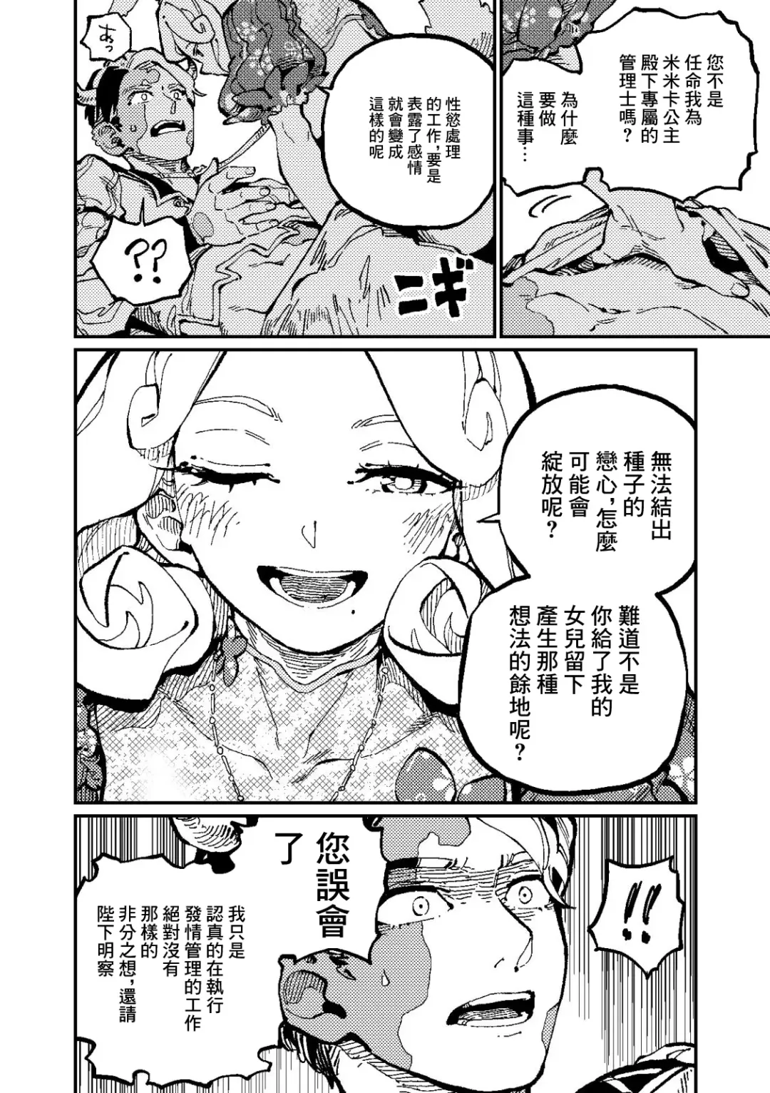 [Lena A-7] )]  MIMIKA 2 Fhentai - Page 19