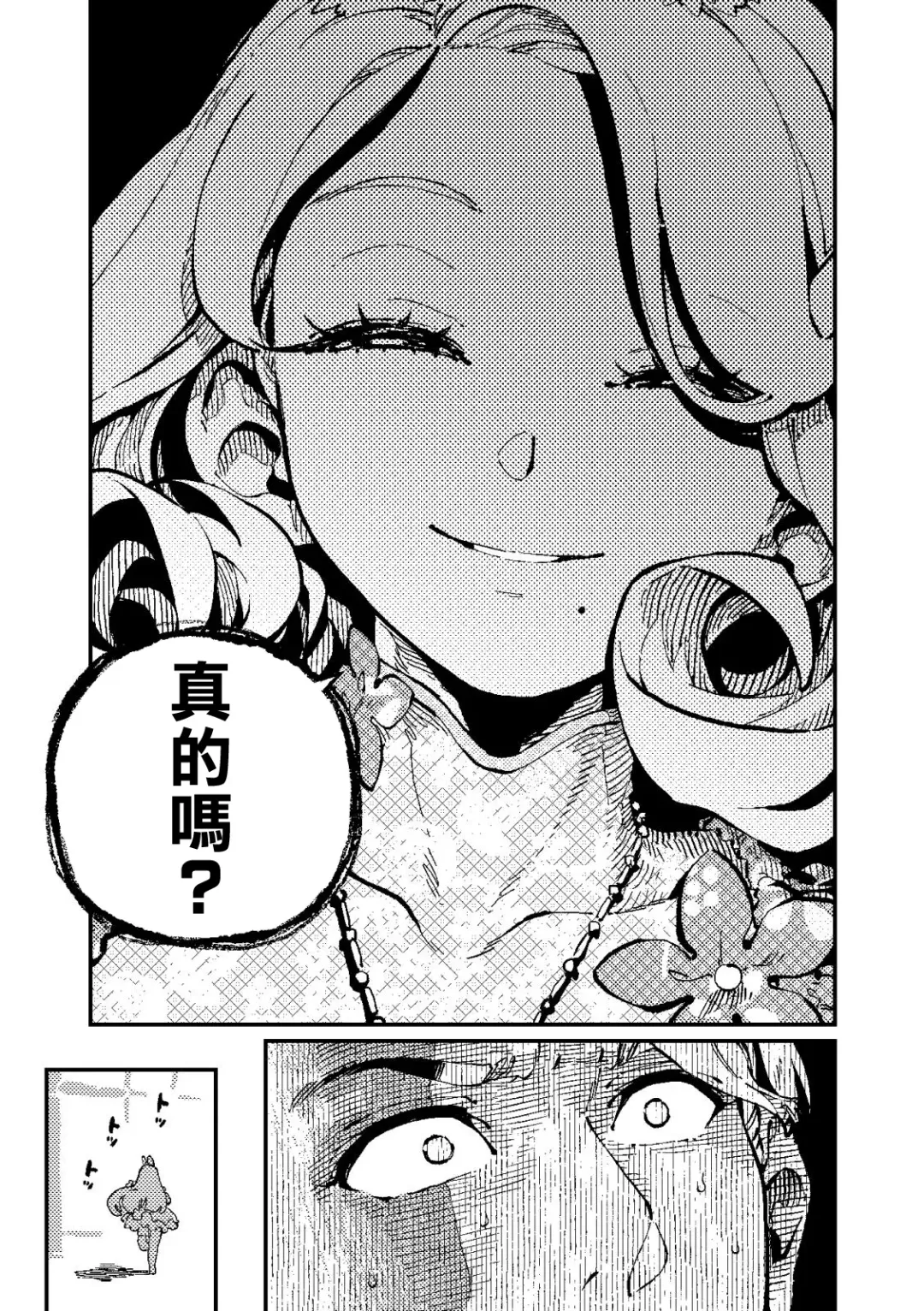 [Lena A-7] )]  MIMIKA 2 Fhentai - Page 20