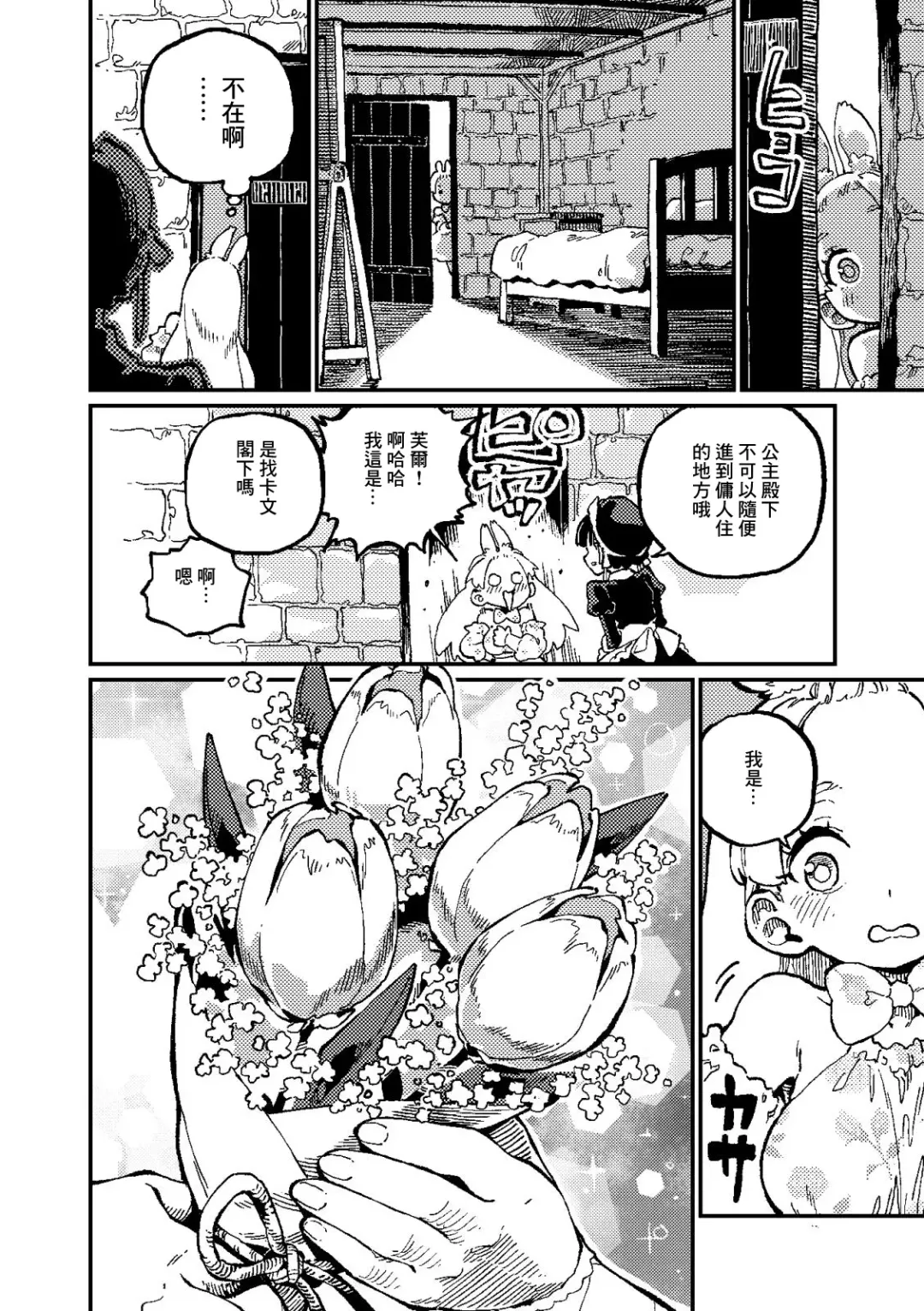 [Lena A-7] )]  MIMIKA 2 Fhentai - Page 21