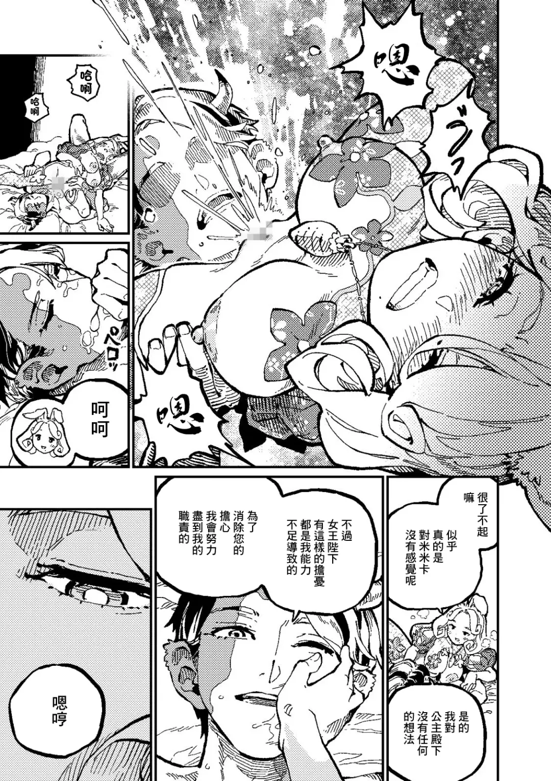 [Lena A-7] )]  MIMIKA 2 Fhentai - Page 24