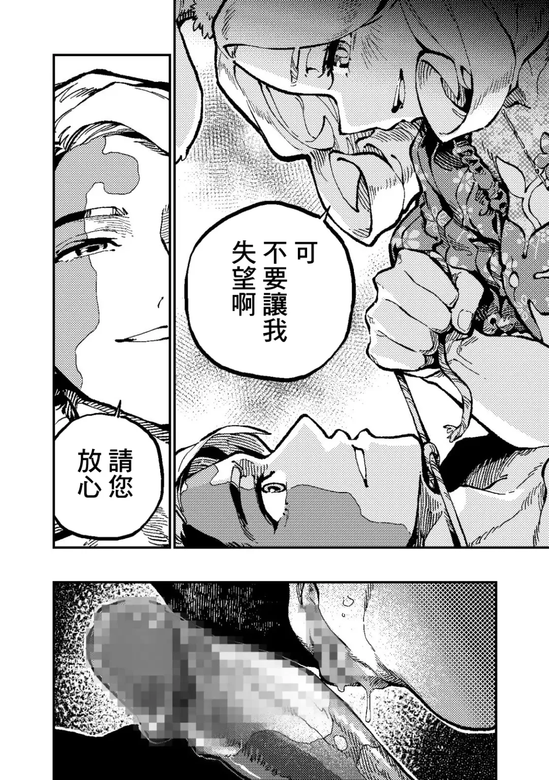 [Lena A-7] )]  MIMIKA 2 Fhentai - Page 25