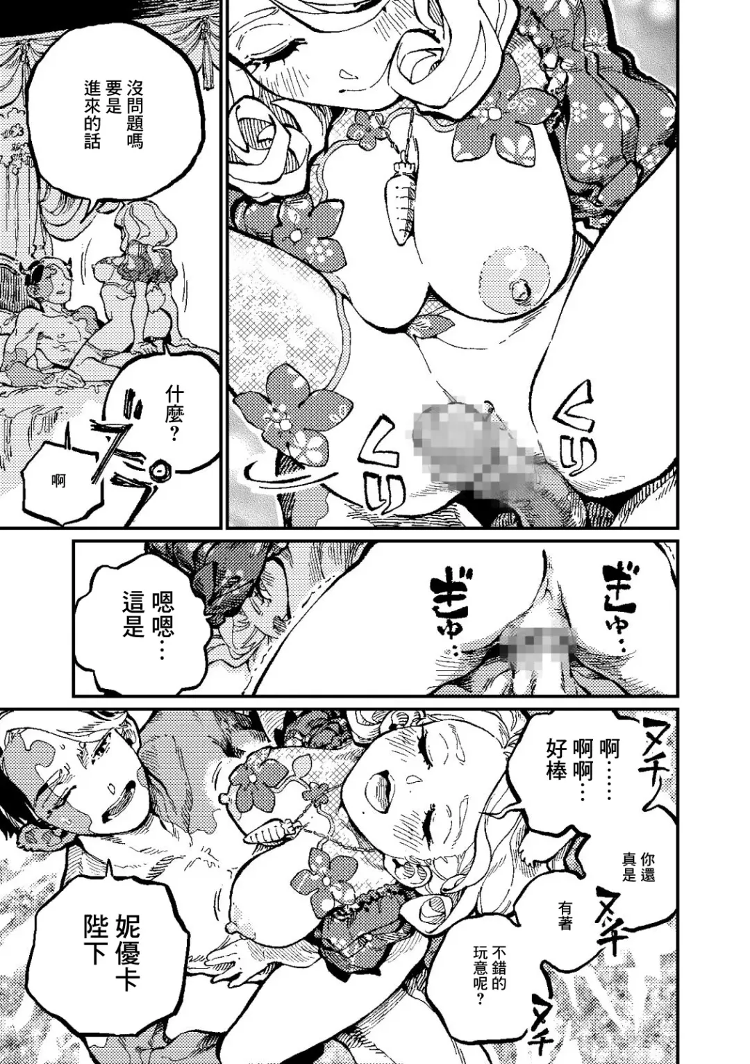 [Lena A-7] )]  MIMIKA 2 Fhentai - Page 26