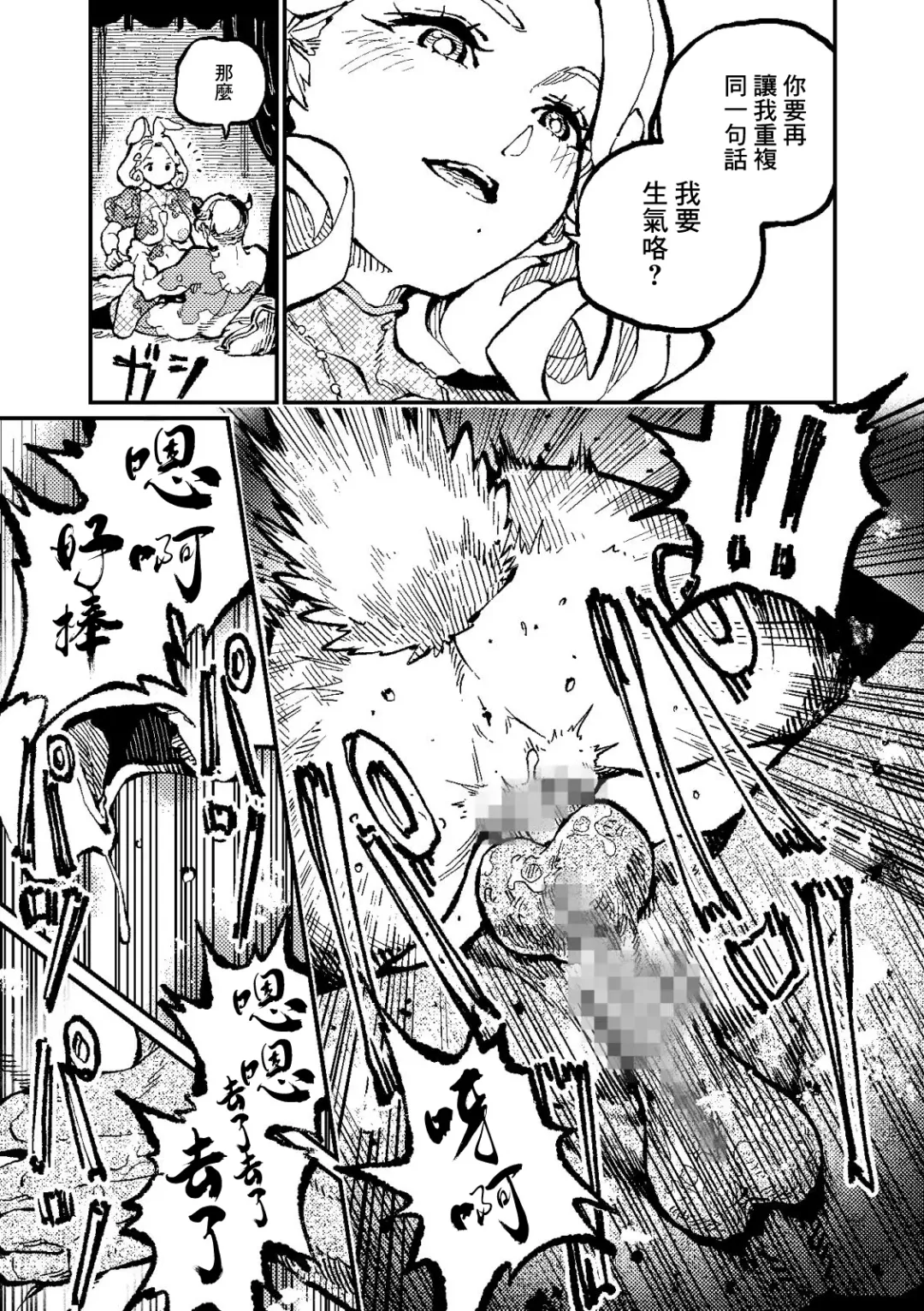 [Lena A-7] )]  MIMIKA 2 Fhentai - Page 28