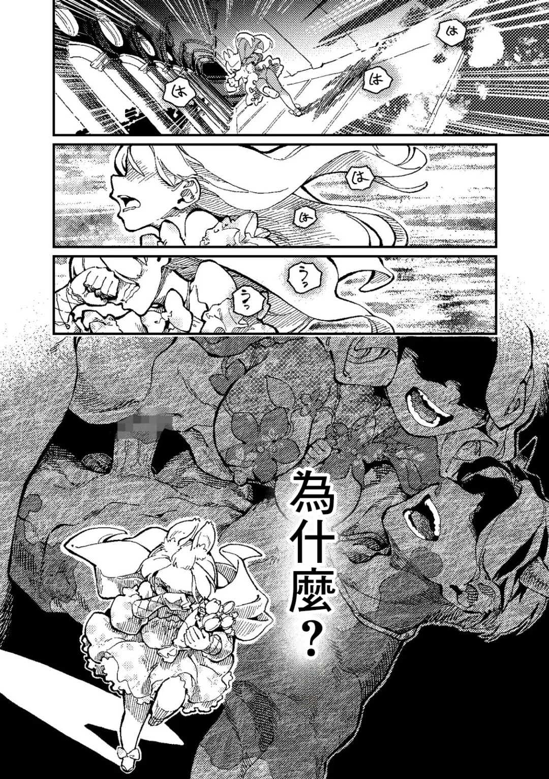 [Lena A-7] )]  MIMIKA 2 Fhentai - Page 33