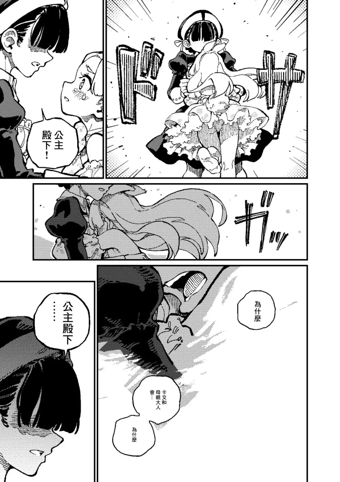 [Lena A-7] )]  MIMIKA 2 Fhentai - Page 34