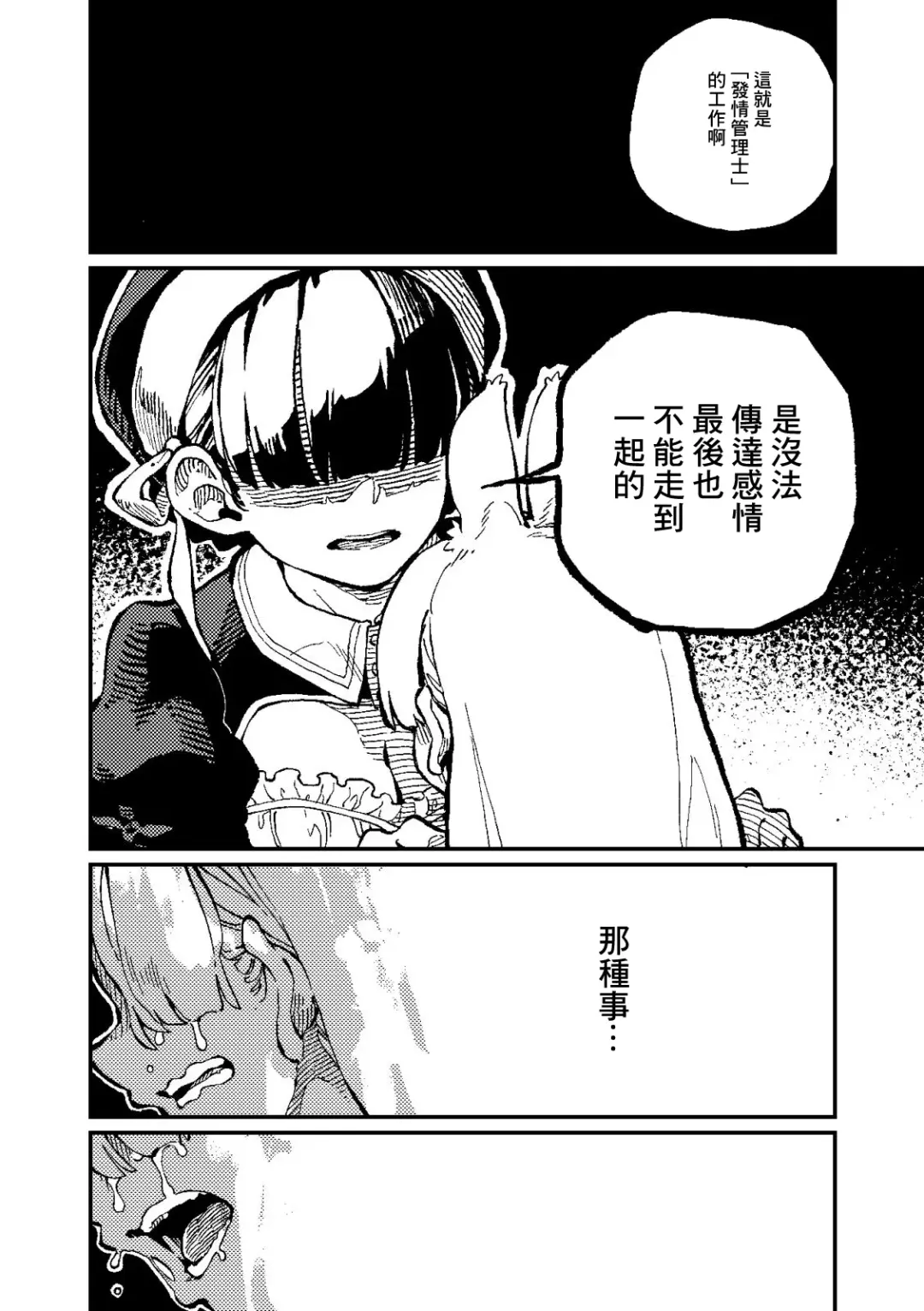 [Lena A-7] )]  MIMIKA 2 Fhentai - Page 35