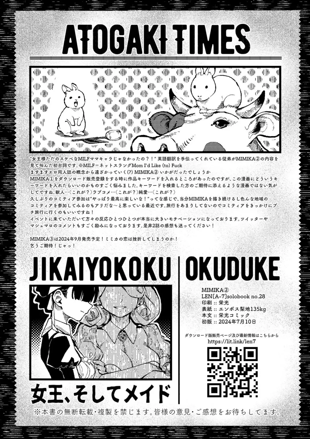 [Lena A-7] )]  MIMIKA 2 Fhentai - Page 37