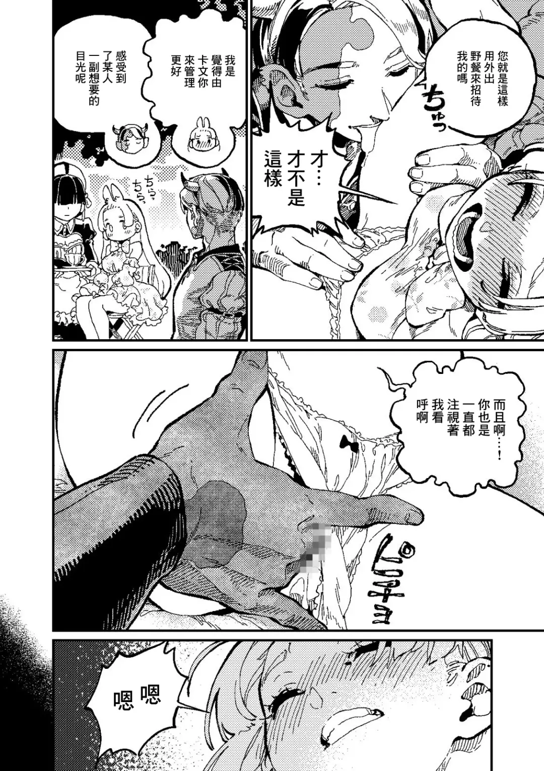 [Lena A-7] )]  MIMIKA 2 Fhentai - Page 5