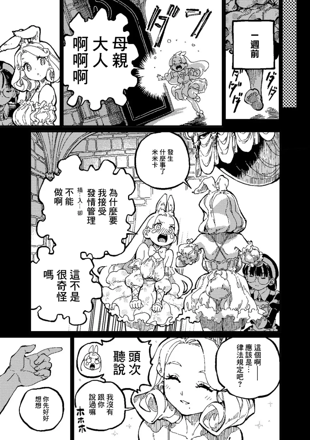 [Lena A-7] )]  MIMIKA 2 Fhentai - Page 6