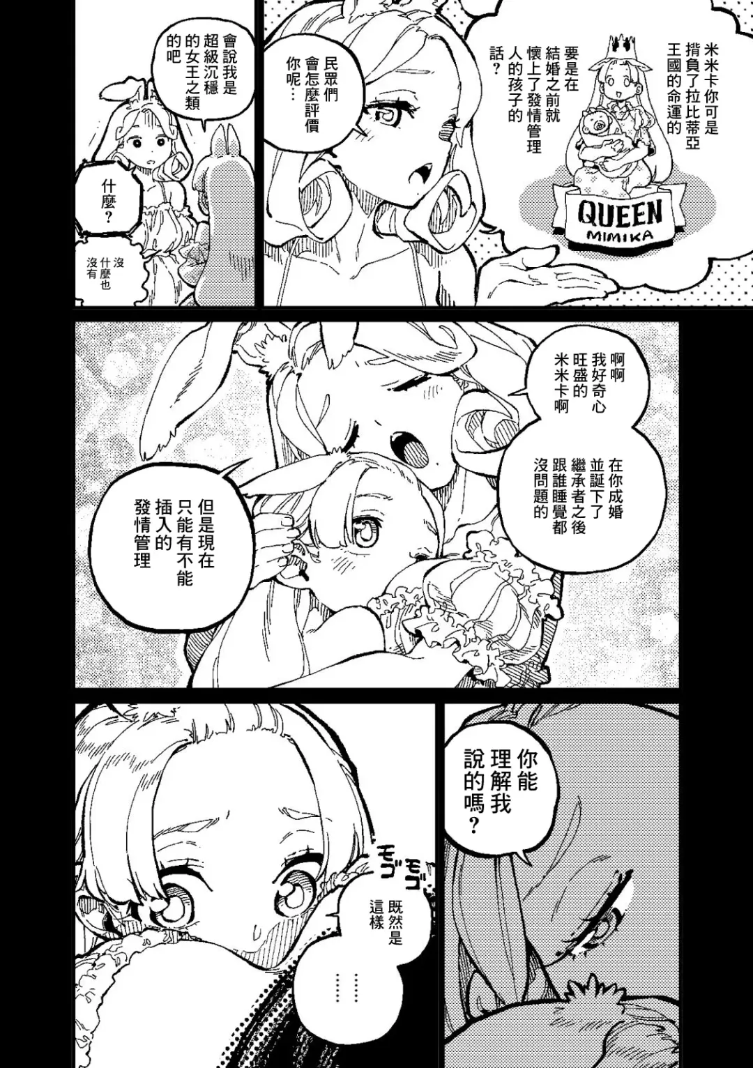 [Lena A-7] )]  MIMIKA 2 Fhentai - Page 7