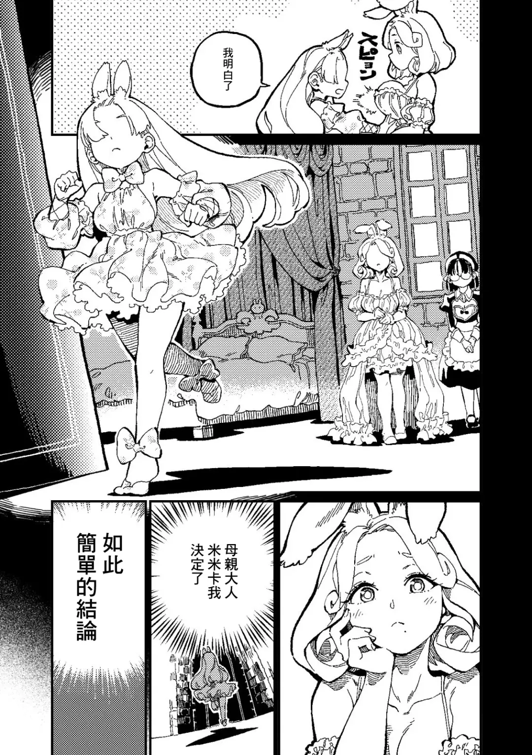 [Lena A-7] )]  MIMIKA 2 Fhentai - Page 8