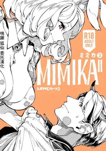 Read [Lena A-7] )]  MIMIKA 2 - Fhentai
