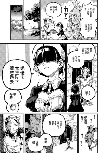 [Lena A-7] )]  MIMIKA 2 Fhentai - Page 12