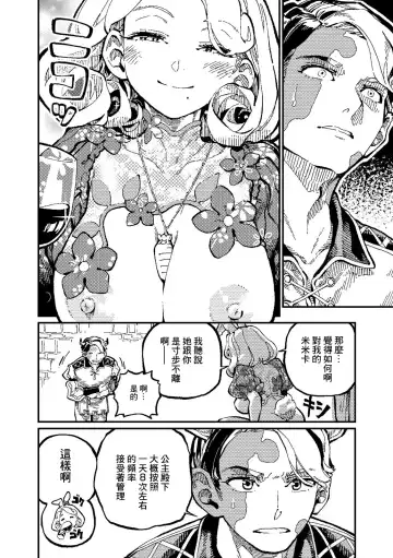 [Lena A-7] )]  MIMIKA 2 Fhentai - Page 15