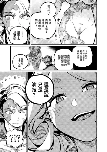 [Lena A-7] )]  MIMIKA 2 Fhentai - Page 16