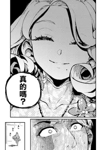 [Lena A-7] )]  MIMIKA 2 Fhentai - Page 20