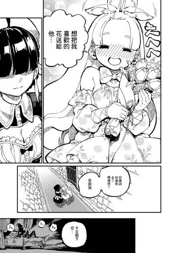 [Lena A-7] )]  MIMIKA 2 Fhentai - Page 22