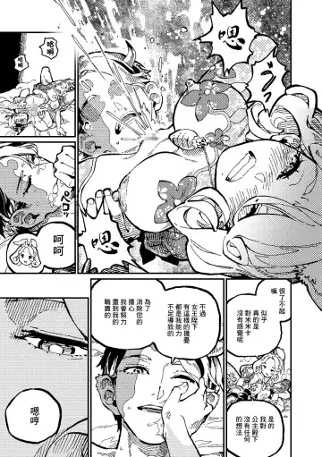 [Lena A-7] )]  MIMIKA 2 Fhentai - Page 24