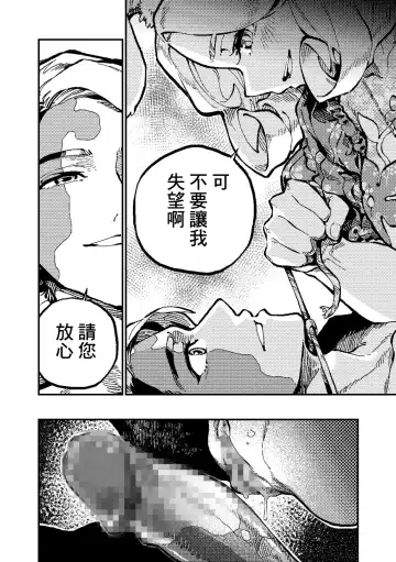 [Lena A-7] )]  MIMIKA 2 Fhentai - Page 25