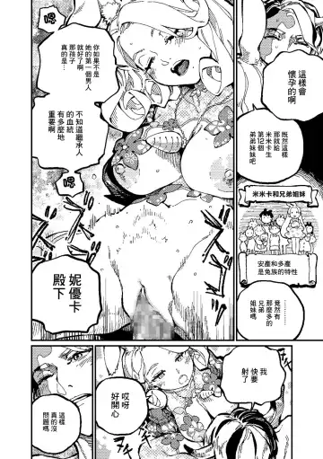 [Lena A-7] )]  MIMIKA 2 Fhentai - Page 27