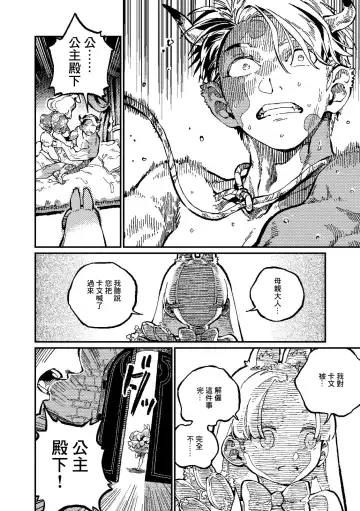 [Lena A-7] )]  MIMIKA 2 Fhentai - Page 31