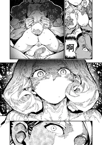 [Lena A-7] )]  MIMIKA 2 Fhentai - Page 32