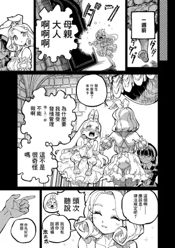 [Lena A-7] )]  MIMIKA 2 Fhentai - Page 6