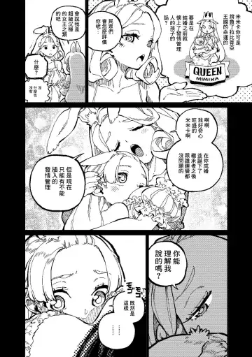 [Lena A-7] )]  MIMIKA 2 Fhentai - Page 7