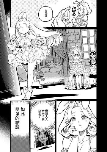 [Lena A-7] )]  MIMIKA 2 Fhentai - Page 8