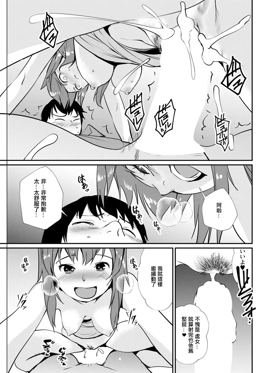 [Shiomaneki] Aniyome no Lecture Fhentai - Page 13