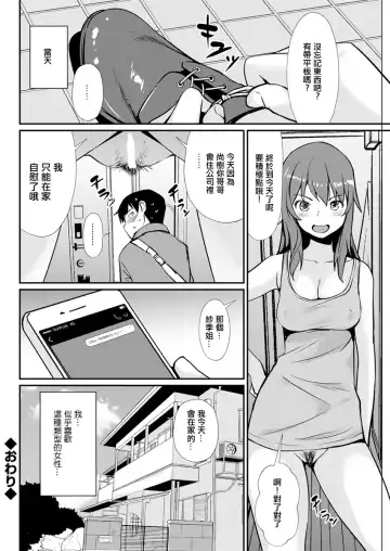 [Shiomaneki] Aniyome no Lecture Fhentai - Page 18