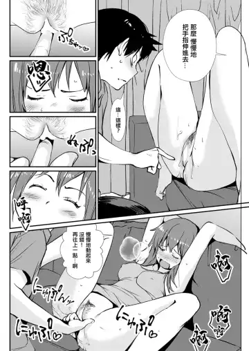 [Shiomaneki] Aniyome no Lecture Fhentai - Page 8