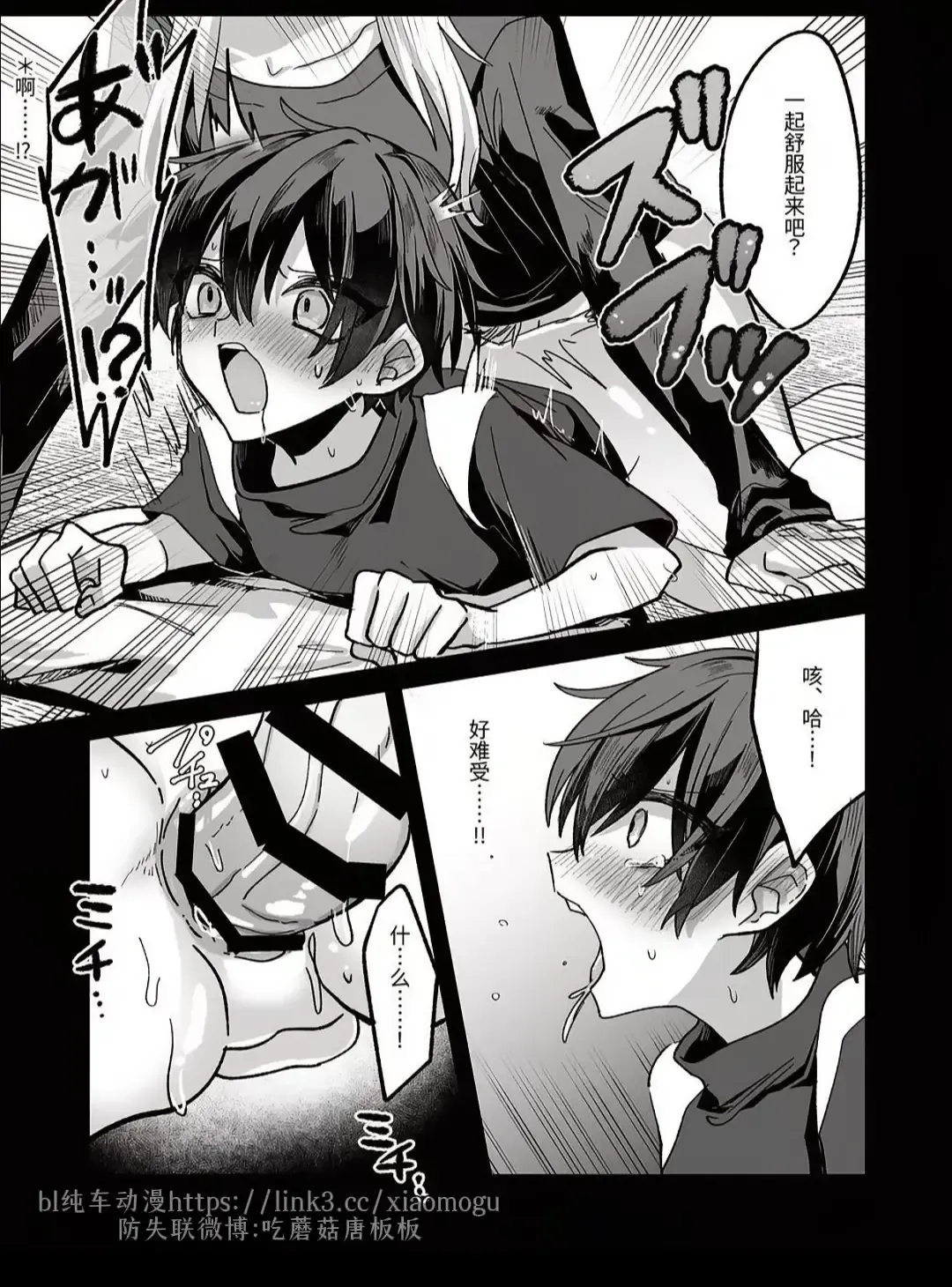 [Miska] Shounen ga Onii-san ni Iya to Iu hodo Kairaku o Oshierareru Hon | 少年被大哥哥教导至深入体会快感 Fhentai - Page 15